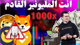 انت المليونير القادم 7 عملات رقمية فى الميتافيرس ستحقق 3000% فى سنة 2023|