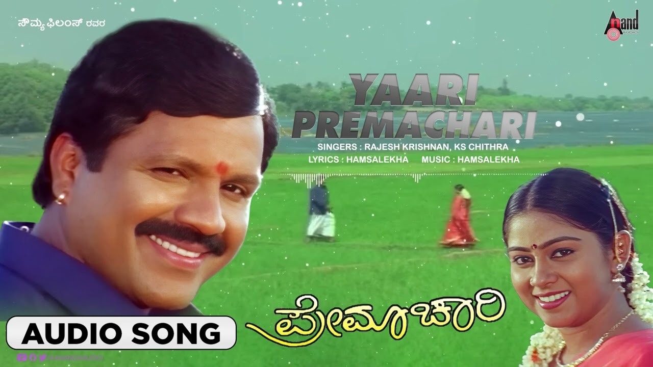 Premachari song