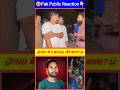 Pakistani Cricket Fans Reaction | Public Opinion 2025 🏆 | IND vs PAK 2025 | #shortsvideo