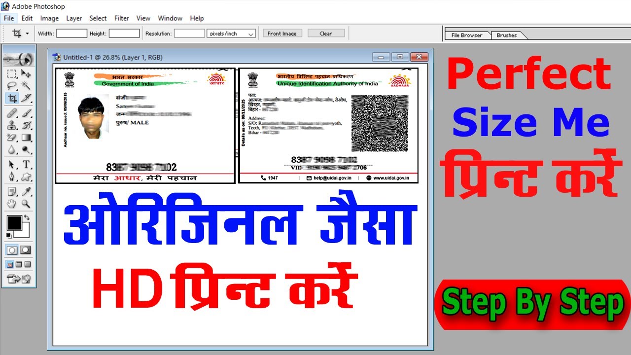 Perfect Size Me Aadhaar Card Print Kaise | Original Size Me Aadhaar Card Print Kaise Kare 2025-2026