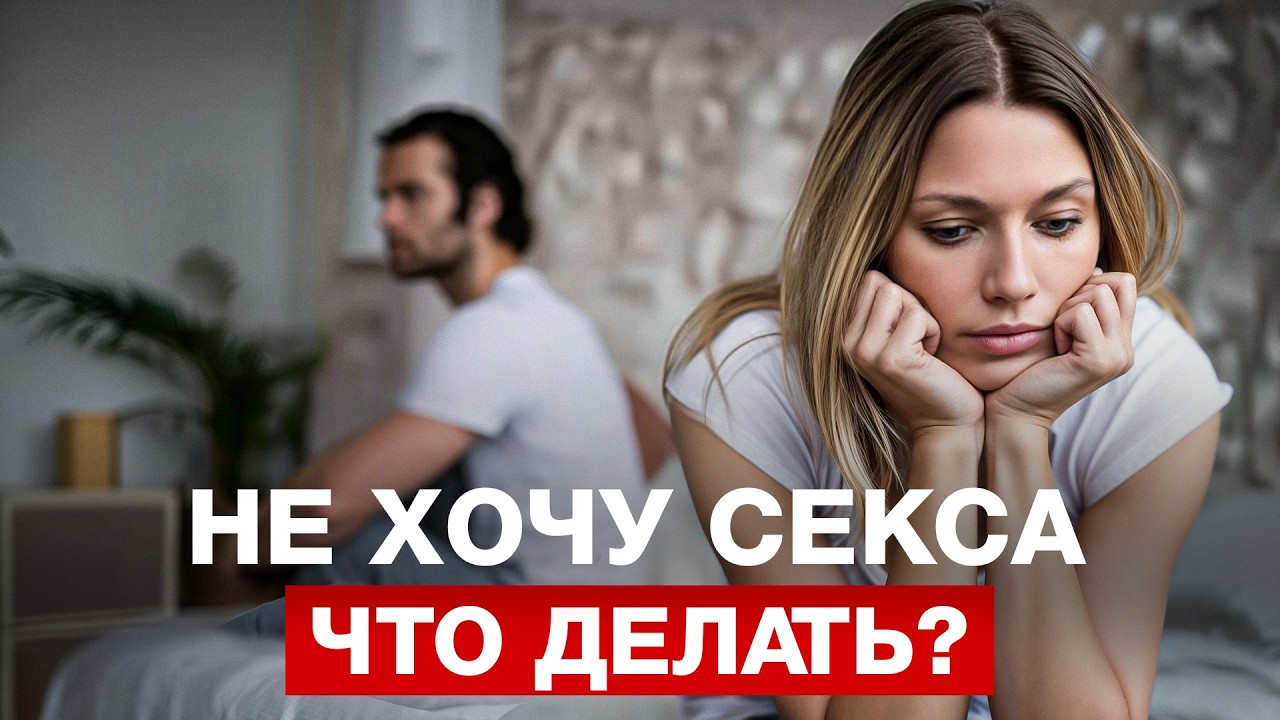 Девушка Редко Хочет Секса Девушка Редко Хочет Секса