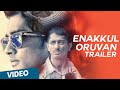 Enakkul oruvan official theatrical trailer  siddharth  santhosh narayanan