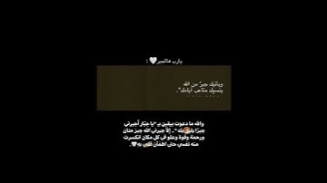 راحة نفسية🌿 حالات واتس اب قران//آيات قرانية قصيرة//ستوريات انستقرام قصيرة#بدون_حقوق💙