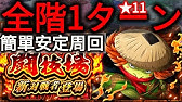 全階1ターン Pt X2 93 バナロ島の決闘 Vs黒ひげ 8 Duel On Banaro Island Vs Blackbeard 30 Stamina トレクル Optc 葉雨 Youtube