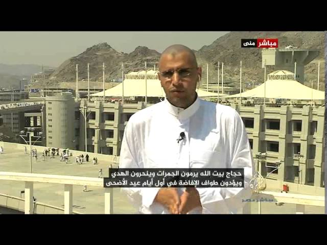 أحوال الحجاج في يوم النحر من منى