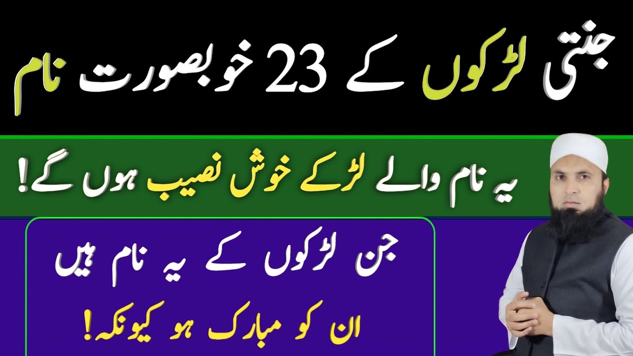 23 Baby Boys Name With Meaning | 23 Beautiful Baby Boy Names And Meaning