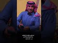 بدع الشاعر سلطان الحويقل الدواسر 