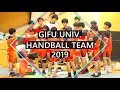 岐阜大学医学部ハンドボール部 西医体モチベーションビデオ2019