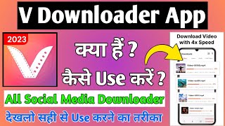 V Downloader Video Download App || V Downloader Video download App kaise use kare || All Video Down screenshot 5