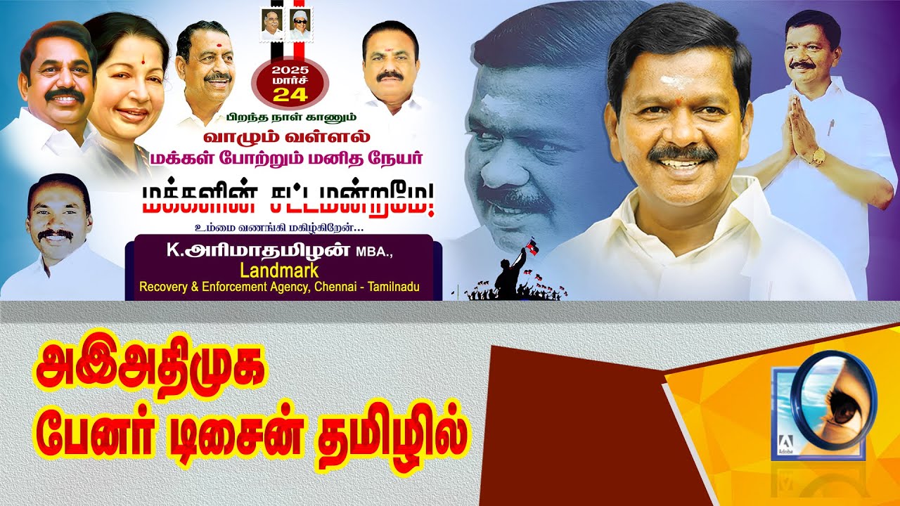 political poster design in tamil