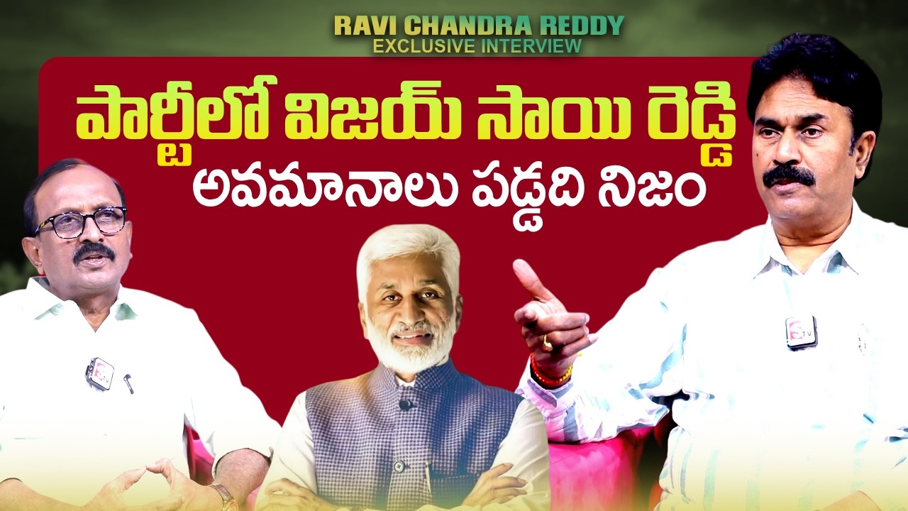 BJP Leader Ravi Chandra Reddy Reaction YS Vijayasai Reddy | YS Jagan | @sumantvtimes