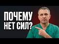 Постоянная усталость после 50 лет? Проверьте это прежде, чем винить возраст.