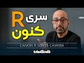 دوربین های سری  کنون    