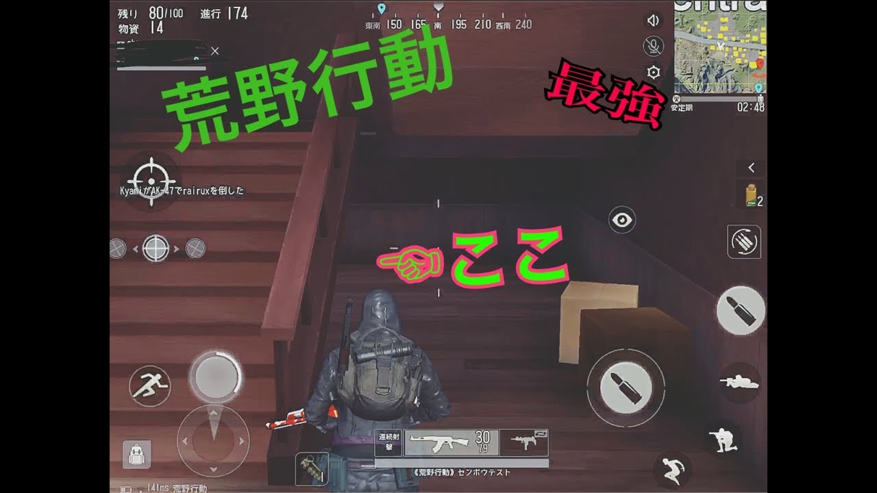 荒野行動 初心者必見 マンションで 99 倒す方法 Youtube