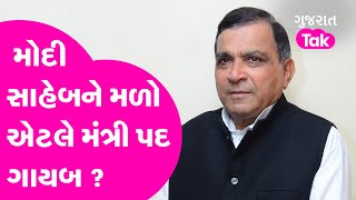 બાધા રાખવાથી મંત્રી પદ નથી મળતું,તો શેનાથી મળે ? |Gujarat Tak |C.K Raulji |BJP Gujarat screenshot 5
