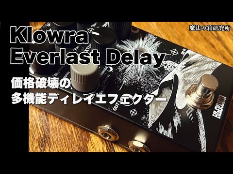 Is the Klowra Everlast Delay worth it? We explain how to use it