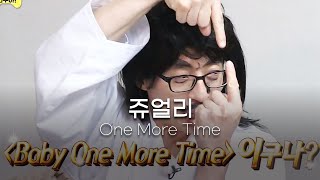 [1 HOUR LOOP] Jewelry - One More Time