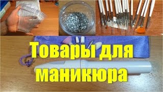 Кисти для маникюра инструмент для обработки ноктей