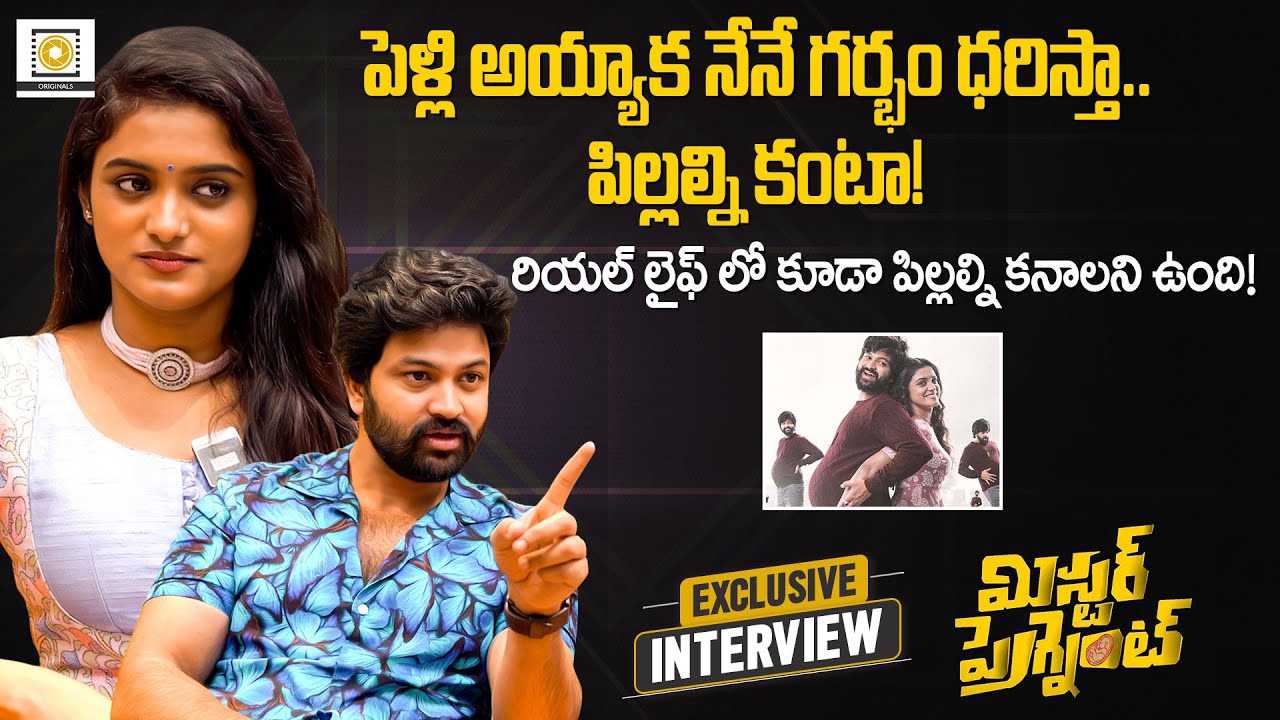 Syed Sohel, Roopa Koduvayur Exclusive Interview | Mr.Pregnant Movie | Filmyfocus.com