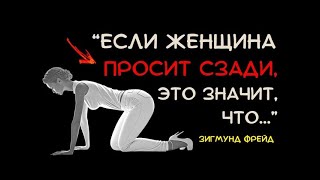 Главные Тайны Женской Психологии ❤️ | Понимание Любви и Отношений