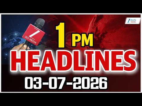 1PM Headlines | 03 -07 - 2026 | ముఖ్యాంశాలు | ZEE Telugu News