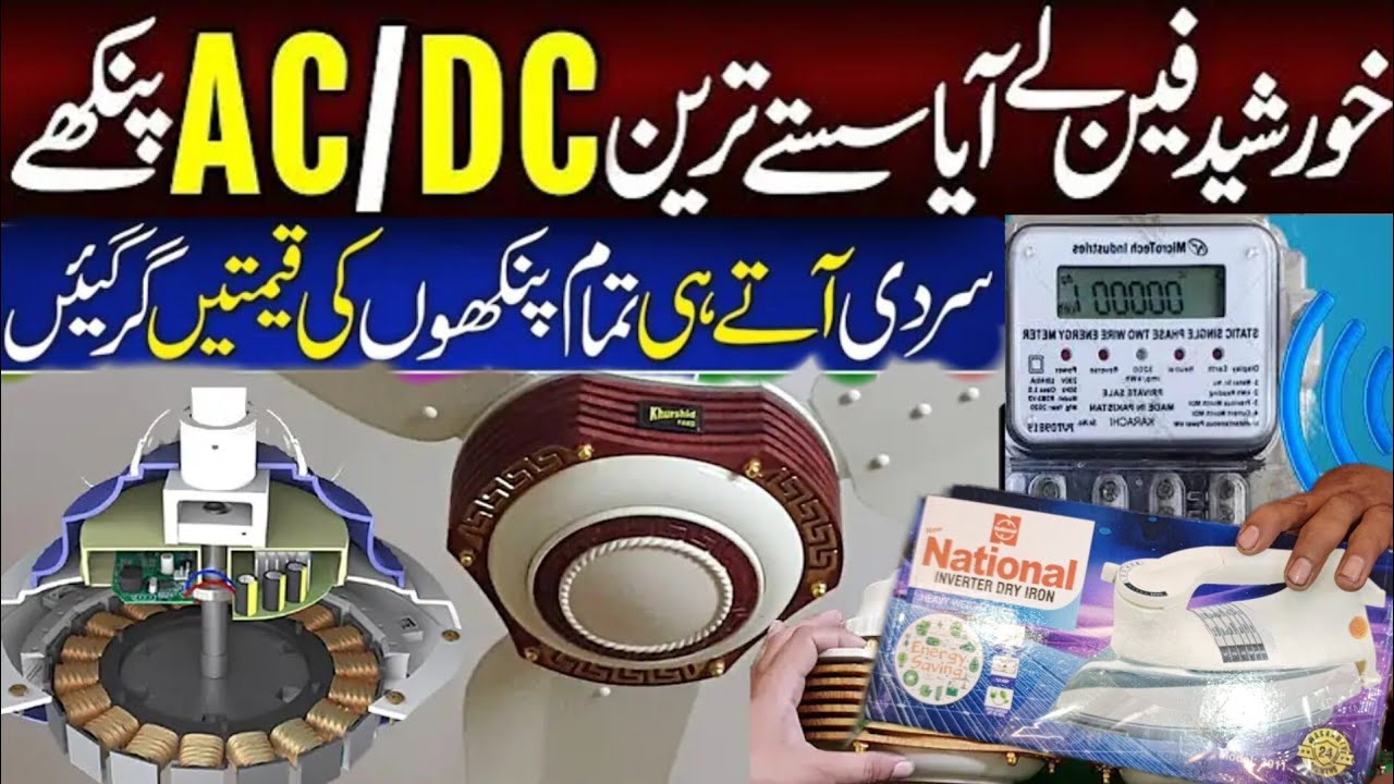 Ac Dc fan solar fan 30 Watt Ceiling fan ac dc fan wholesale market ...