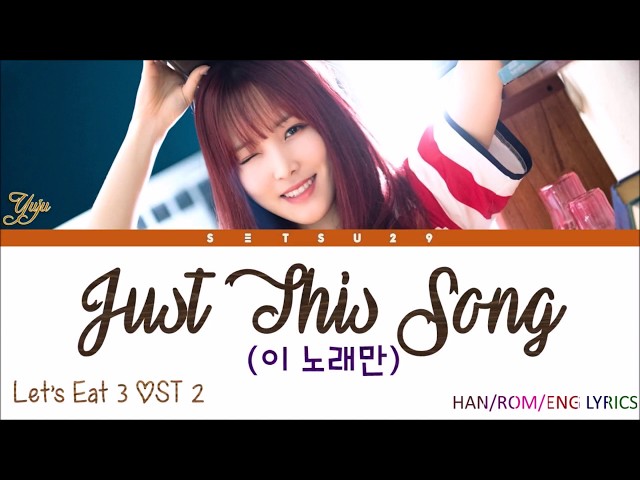 Yuju (GFRIEND) – Just This Song (이 노래만) Let’s Eat 3 OST Part 3 Lyrics class=