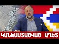 Համազգային կանխամտածված աղետ