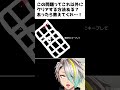 物理ゲー「Q」の難易度HELLにて振り子運動を駆使して美しくクリアする歌衣メイカ#歌衣メイカ #shorts