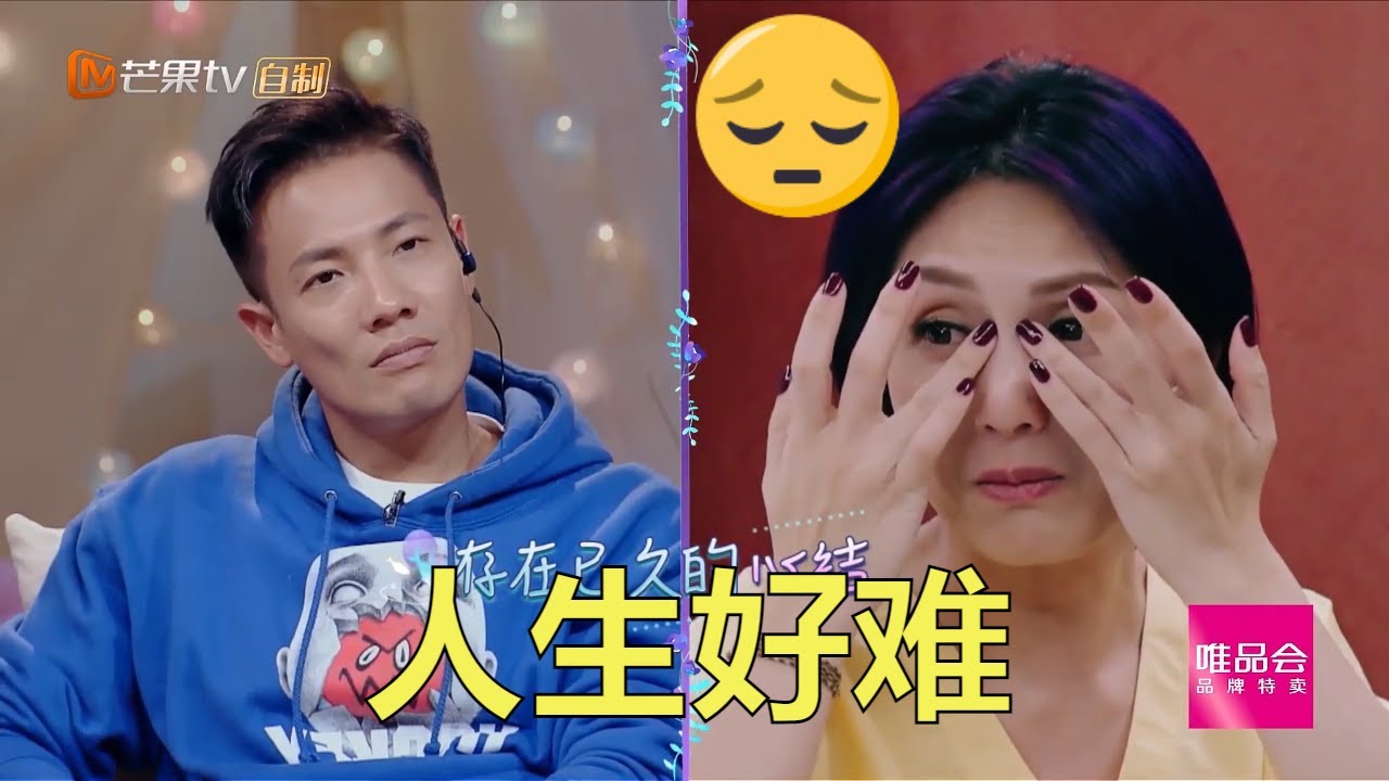 杨千嬅醉酒与老公丁子高“冷战”一夜未回？妻子团回忆往事心酸落泪！《妻子的浪漫旅行》VIVA LA ROMANCE S3丨MangoTV