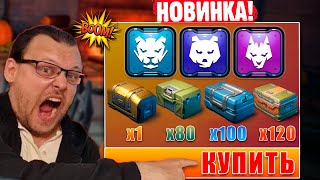 видео: 😗ХАЛЯВА! КУПИЛ НОВЫЙ ПРОПУСК ЗА 100 РУБИНОВ - ДАЮТ 300 КОНТЕЙНЕРОВ?! В КАКОЙ Я ФРАКЦИИ? ТАНКИ ОНЛАЙН картинка: 😗ХАЛЯВА! КУПИЛ НОВЫЙ ПРОПУСК ЗА 100 РУБИНОВ - ДАЮТ 300 КОНТЕЙНЕРОВ?! В КАКОЙ Я ФРАКЦИИ? ТАНКИ ОНЛАЙН