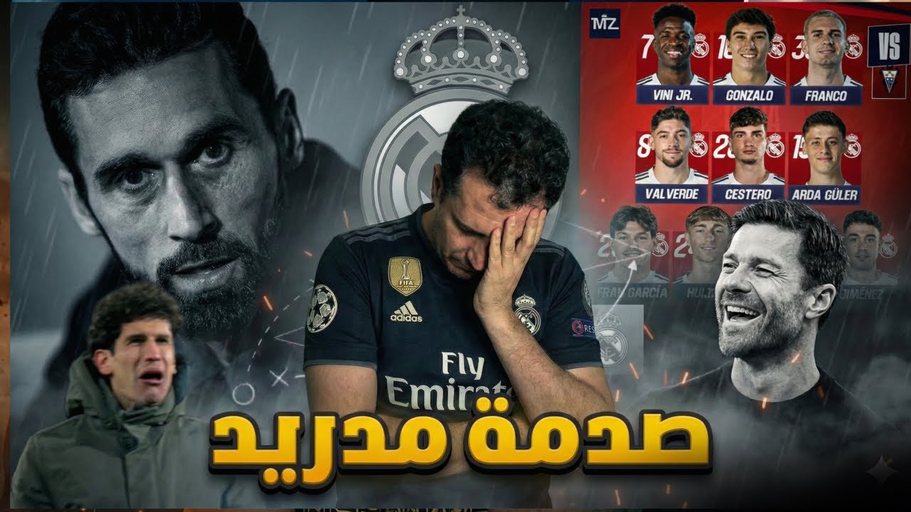 فضيحة ريال مدريد في كأس الملك 😩  تيا لك يا فينيسيوس جونيور فايخووووووو 
