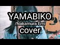 YAMABIKO/Nakamura Emi カバー