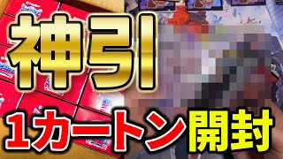 1カートン開封】遂に、神引き 12BOX 開封でまさかの・・ Exceed