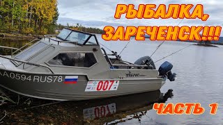 4К!!!  Бомбическая рыбалка и отдых за Полярным Кругом!!!  часть1 (приезд и первый день рыбалки)