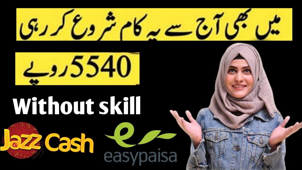 How to make money online || Without investment without skill - YouTube