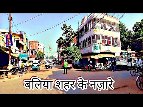 Ballia City's Ride | Ballia City | Ballia | Bike Ride Ballia | Ballia City's Bike Ride | Bike Ride