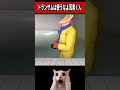 身体能力が高い耳男くん #shorts
