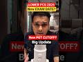 Lower PCS 2026 New Exam Date PET CUTOFF ? news update #lowerpcs2026 #lowerpcs #upsssc #lowerpcsexam