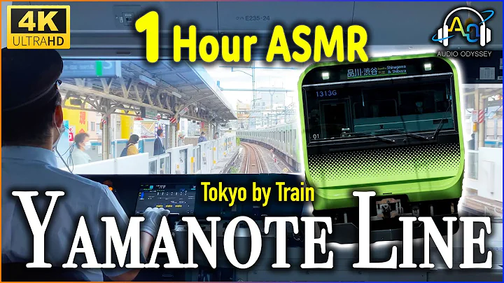 [JAPAN TOKYO ASMR] 1 HOUR COMPLETE Yamanote Line 山手線 Train Ride - CAB VIEW 前面展望 - INNER LOOP | 4K