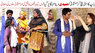 Eidi 100 Rupee//Ramzi Sughri Ghafar Thakar & Mai Sabiran New Funny Video By Rachnavi Tv