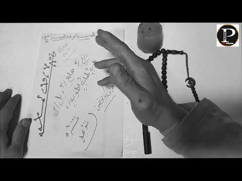 شبشبة صفا بنت الملك داغر الجهنميه جلب الحبيب مجربه مني شخصيا