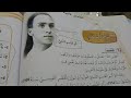 مناجاة عصفور أبو القاسم الشابي للصف السابع 