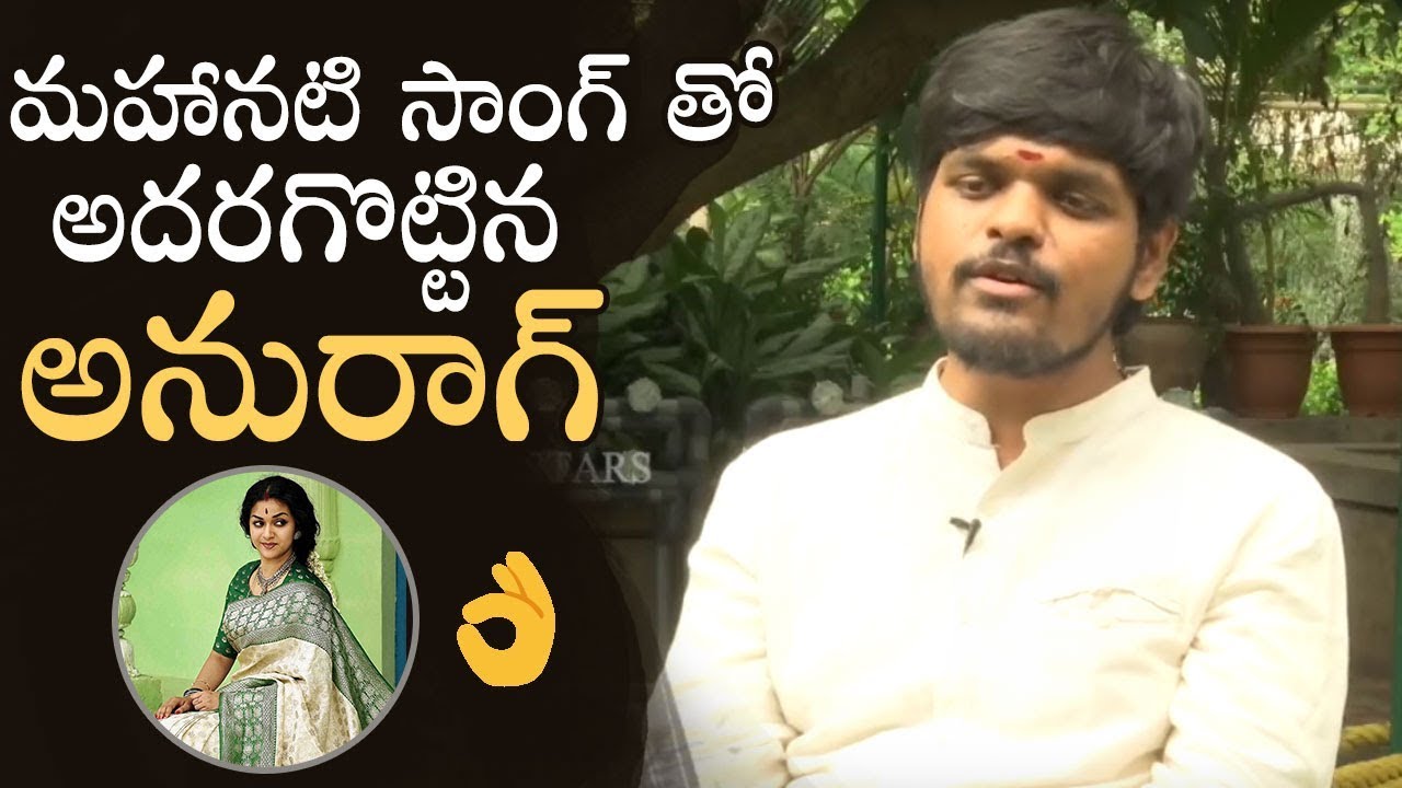 singer anurag kulkarni sings mahanati title song anurag kulkarni singer anurag kulkarni sings mahanati title song anurag kulkarni