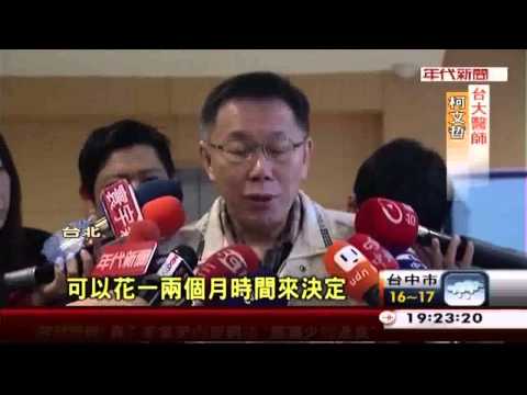 何時入民進黨？ 柯文哲:明年3月再說