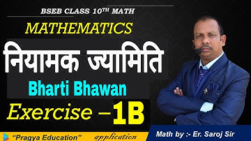 Class 10th Bharti Bhawan Math Exercise 1C Coordinate Geometry नियामक ज्यामिति सम्पूर्ण चैप्टर का हल