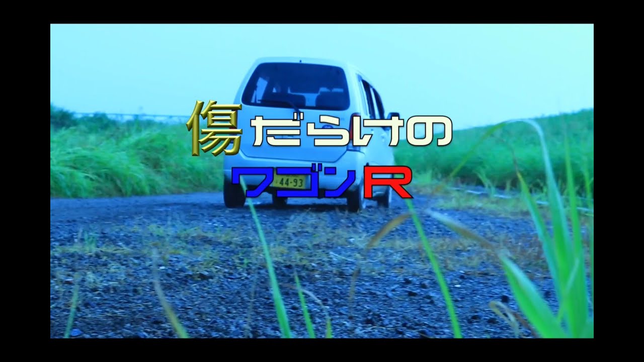 傷だらけのワゴンr Banksy Baster Boy Ft Daniel J Kenny The Dead Tooth 自動車動画ちゃんねる