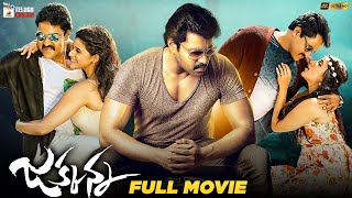 Jakkanna Latest Telugu Full Movie 4K | Sunil | Mannara Chopra | Sapthagiri | Telugu New Movies 2024