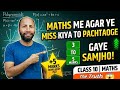 Maths Mein Ye Nahi Kiya Toh Pachtaoge! 🛑 3 to 5 Marks Guaranteed| #class10maths 