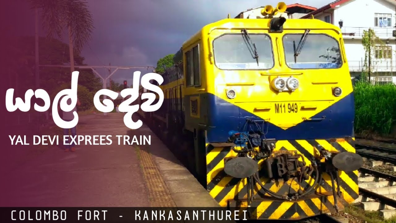 යාල් දේවි | Colombo Fort - Kankasanthurei Yal Devi Exprees Train in Sri Lanka Railways